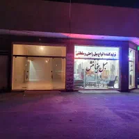 اجاره مغازه تجاری ۶۰متری دولت اباد