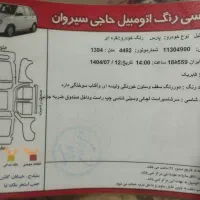 پژو پارسelxمدل 84|خودرو سواری و وانت|سنندج, |دیوار