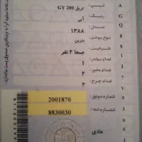 متوری gy 200cc|موتورسیکلت|قم, پردیسان|دیوار