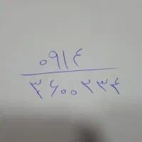 سیم کارت ۰۹۱۴