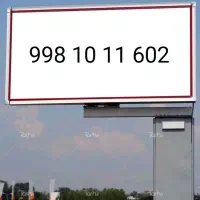 سیمکارت شاتل رند ۶۰۲  ۱۱ ۱۰ ۹۹۸