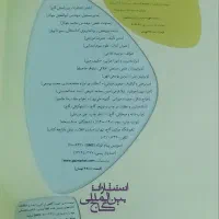 کتاب علوم و ریاضی - از سیر تا پیاز گاج|کتاب و مجله آموزشی|تهران, بوستان چیتگر|دیوار