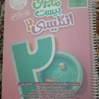 ماجرا زبان انگلیسی