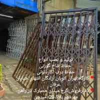 حفاظ درب آکاردئونی،حفاظ شاخ گوزنی