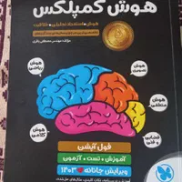 کتابهای تیزهوشان،مکمل نهم،هشتم،جزوه علوم،دفتر عربی|کتاب و مجله آموزشی|مراغه, |دیوار