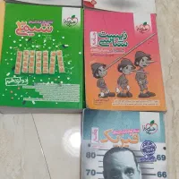 کتاب کار جامع|کتاب و مجله آموزشی|تهران, وحیدیه|دیوار