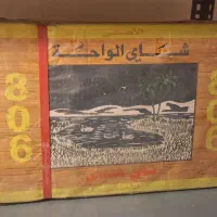 چایی سعدالدین 806