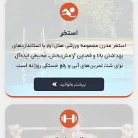 کارت بلیط استخر لاکچری هتل ارم|بلیت ورزشی|تهران, ونک|دیوار
