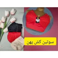 سوتین های تمام نخ و ضد حساسیت آنلاین شاپ بانو|لباس|بهبهان, |دیوار