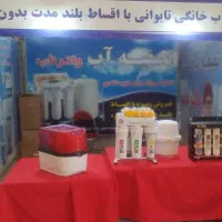 فروش جشنواره پائیزی تصفیه آب تایوانی