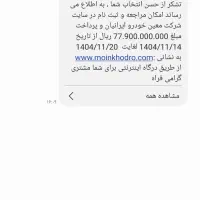 حواله وارداتی آکورد ۱۱.۵ میلیارد