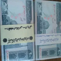 اسکناس بسته|کلکسیون سکه، تمبر، اسکناس|شیراز, شهرک گلستان|دیوار