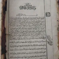 کتاب سرکتاب|کتاب و مجله مذهبی|تهران, منیریه|دیوار