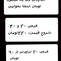 سنگ ارزون|مصالح و تجهیزات ساختمان|محلات, |دیوار