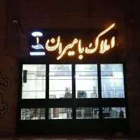 فروش آپارتمان پیش فروش در منظریه