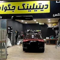 سرامیک .خودرو پولیش واکس.رفع افتاب سوختگی. نقاشی|خدمات موتور و ماشین|مشهد, طلاب|دیوار