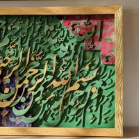 تابلو کالیگرافی فرش|تابلو فرش|تهران, ارامنه|دیوار