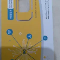 سیم کارت فعال و اعتباری