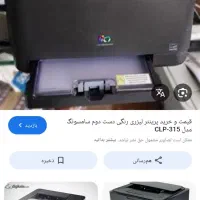 پرینتر
