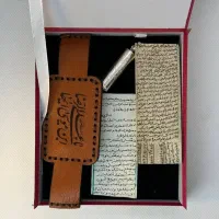 آویز حرز امام جواد (ع)