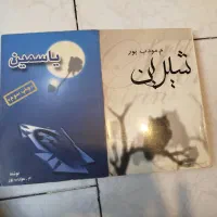 کتاب رمان