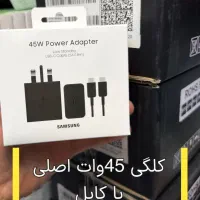 کلگی 45 وات ۱۰۰ درصد اورجینال