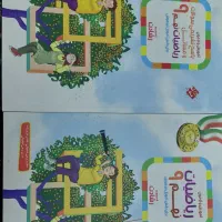 ریاضی نهم رشادت(تیزهوشان) به همراه فروش جداگانه