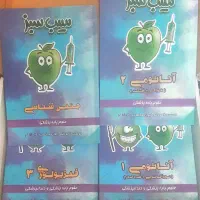 بسته آموزشی سیب سبز ویژه دانشجویان علوم پایه پزشکی