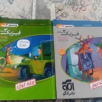 فیزیک دوازدهم نشرالگو
