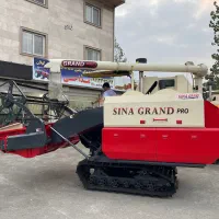 کمباین گرند پرو PRo