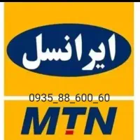 خط رندایرانس بیلبوردی