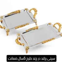 طلا خونه رو از ما بخرید