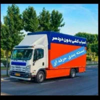 اتوبار باربری حمل اثاثیه منزل شهرستان باراسباب کشی