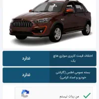 حواله اطلس s|خودرو سواری و وانت|گرگان, |دیوار