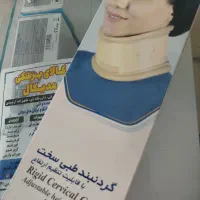 گردنبند طبی