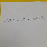 خط رند بیلبوردی ۰۹۳۵۷۱۹۱۹۱۹