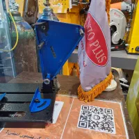 تبدیل مینی فرز به پروفیل بر و فارسی بر باس BOSS