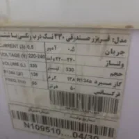 یخچال فریزر صندوقی|یخچال و فریزر|مشهد, حضرت حجت|دیوار