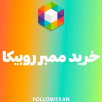 عضو روبیکا تلگرام ایتا بله و بقیه اپلیکیشن ها