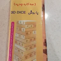 برج هیجان چوبی