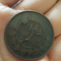 سکه پنج مملکت|کلکسیون اشیاء عتیقه|کرج, پیشاهنگی|دیوار