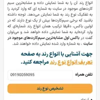 ۲ عدد سیمکارت رند اعتباری صفر