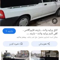 وانت پراید 151 SE، مدل ۱۴۰۲