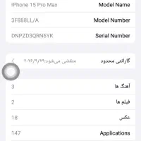 ایفون 15 پرومکس نو نو|موبایل|خرمشهر, |دیوار