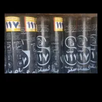 ایزوگام، قیرگونی، آسفالت ، صمدی