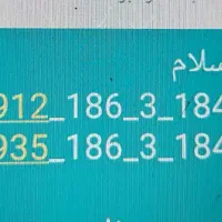 سیمکارت کد 1  مناسب جهت بیلبورد و کارهای تبلیغاتی