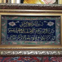 تابلوفرش دستبافت/تابلو فرش طرح وان یکاد