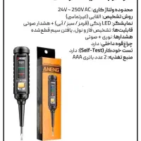 فازمتر دیجیتال و هوشمند ANENG مدل B15 (نو و پلمب)|ابزارآلات|تهران, درختی|دیوار