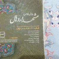 فرش ۹ متری تراکم ۳۶۰۰ ریز بافت|فرش|سمنان, |دیوار