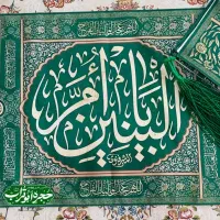 سفره ختم صلوات وکلی وسایل لوازم عبادت مخصوص هدیه